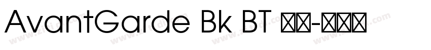 AvantGarde Bk BT 常规字体转换 AvantGarde Bk BT 常规字体转换